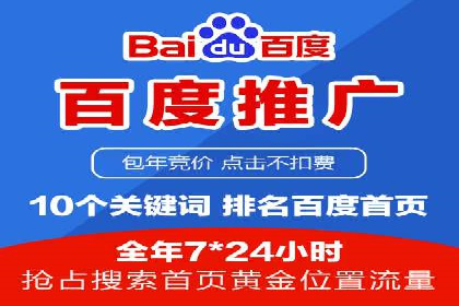 案例分析：百度推广一个月的投入与产出比